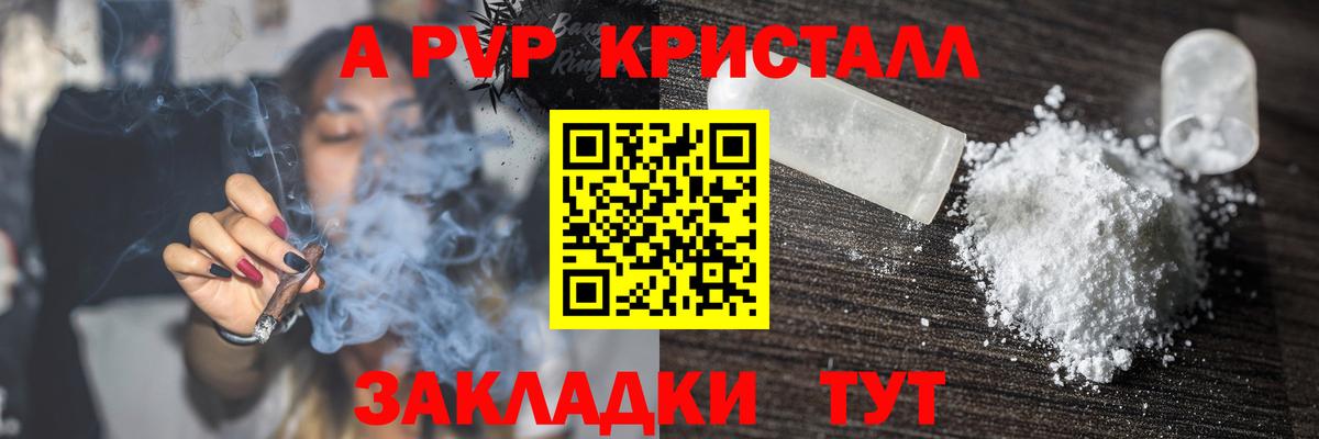 Ухта  APVP кристаллы  Alfa_PVP кристаллы  Alfa_PVP VHQ  Вход с VPN 