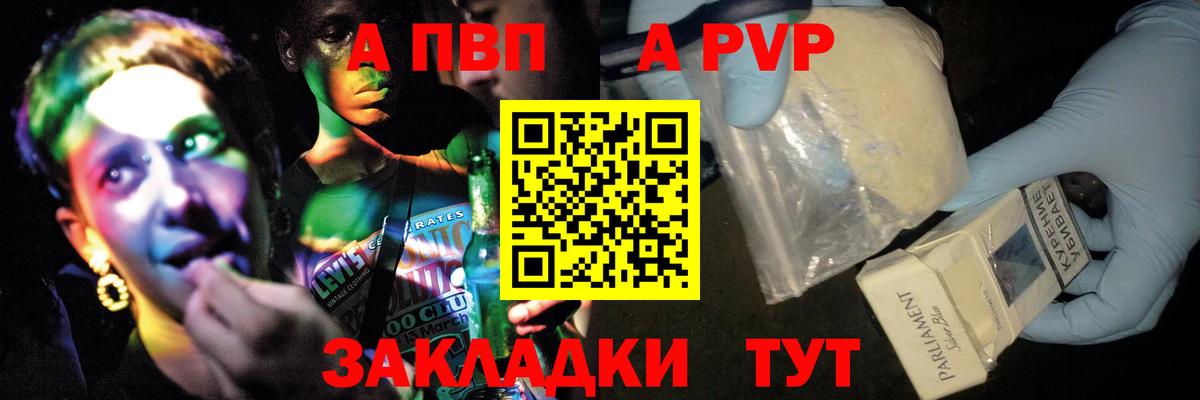 A PVP VHQ Ухта