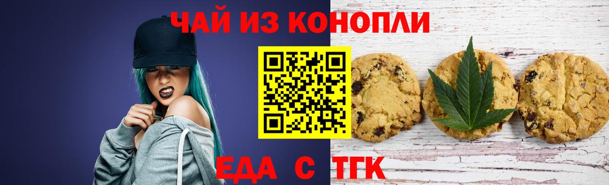 Canna-Cookies конопля  Вход с VPN  Ухта 