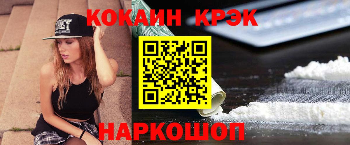 COCAIN Колумбийский  КОКАИН FishScale  магазин продажи наркотиков  Вход с VPN  Ухта 