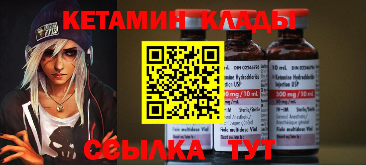 КЕТАМИН VHQ  КЕТАМИН VHQ  Ухта  Вход с VPN 
