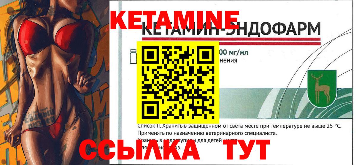 Кетамин ketamine Ухта