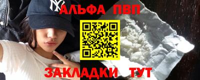 ALPHA-PVP Можайск