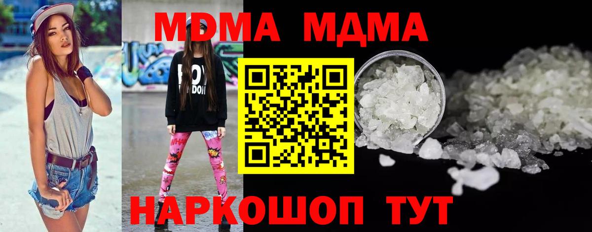 Ухта  МДМА  MDMA Molly  Вход с VPN  MDMA VHQ 