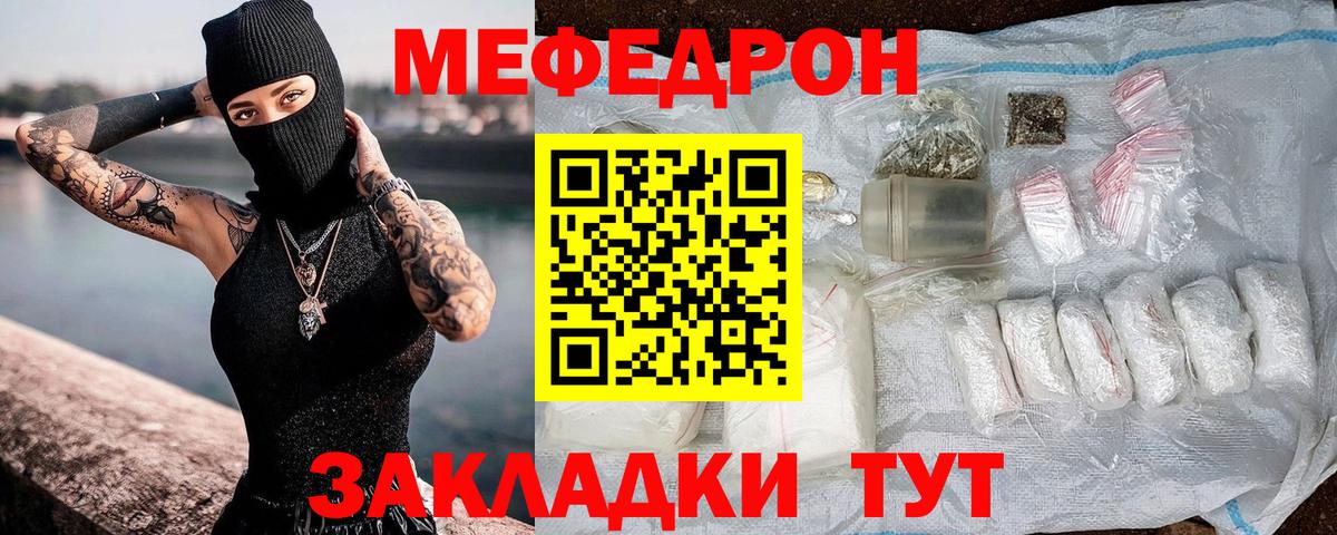 Мефедрон  Меф 4 MMC  Вход с VPN  Ухта  Мефедрон кристаллы 