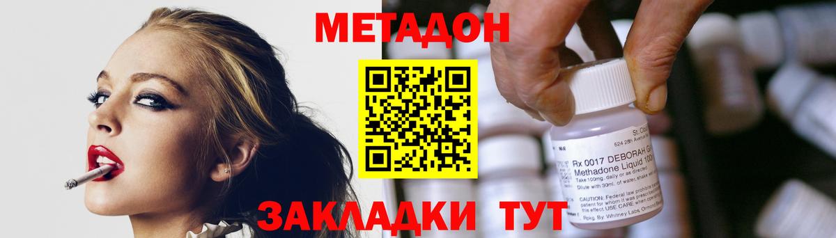 МЕТАДОН мёд Ухта