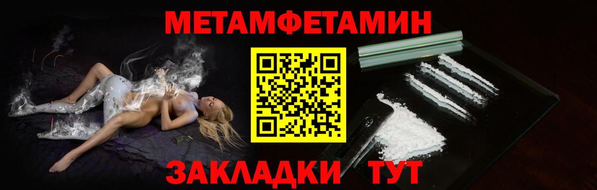 Первитин витя  Метамфетамин  Первитин витя  Ухта  Вход с VPN 