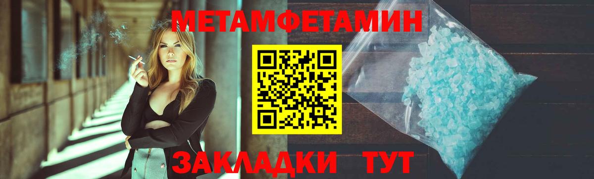 Метамфетамин Methamphetamine Ухта