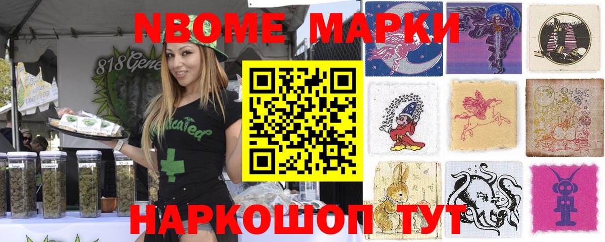 Марки NBOMe 1500мкг Ухта