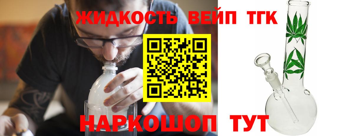 Дистиллят ТГК концентрат  Вход с VPN  Ухта 